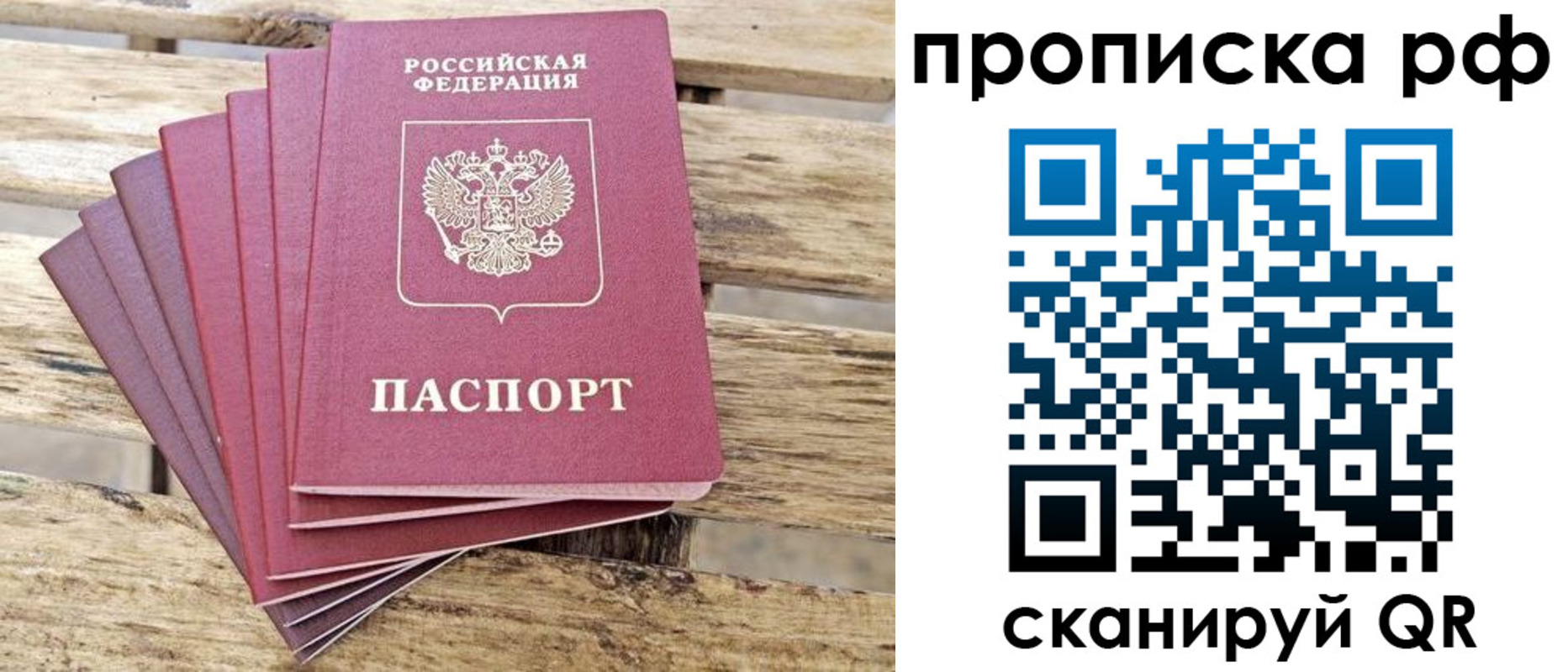 прописка гарантия в Кораблино