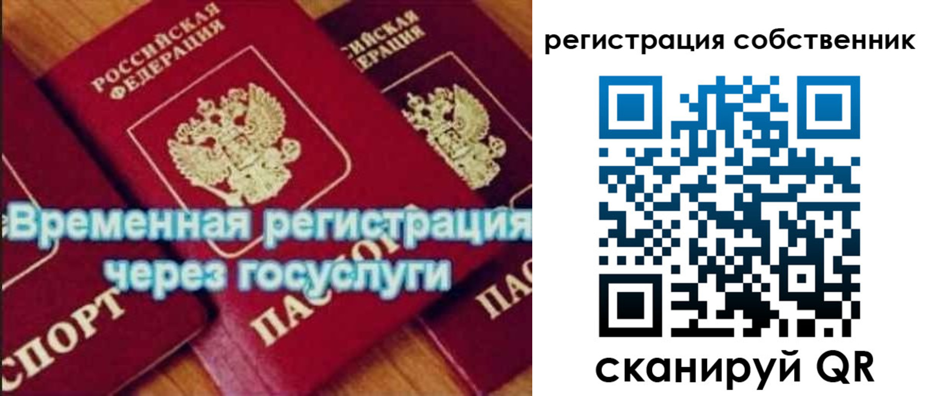прописка в квартире в Кораблино