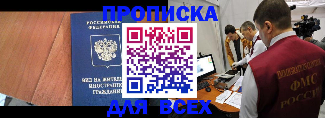 временная регистрация недорого в Кораблино