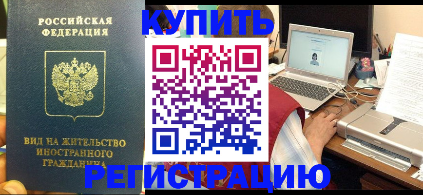 прописка в квартире в Кораблино