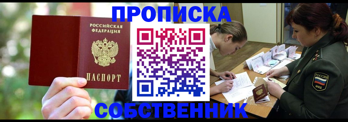 пропишу в квартире в Кораблино