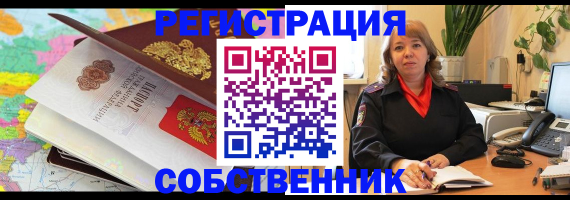 временная регистрация адрес в Кораблино