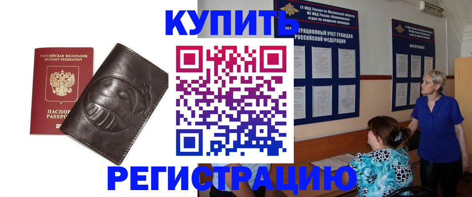 временная регистрация 2025 в Кораблино