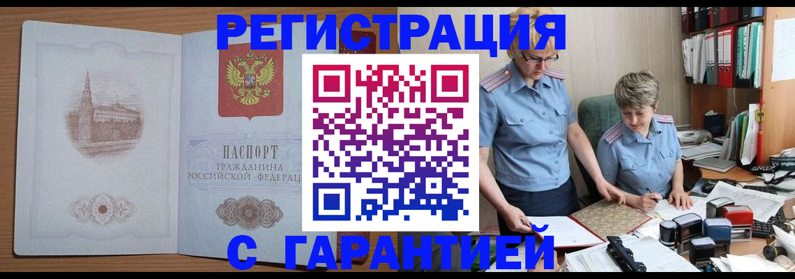 временная регистрация адрес в Кораблино